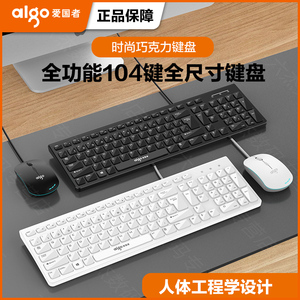 爱国者键盘鼠标套装有线笔记本外接台式电脑办公游戏通用无线键鼠