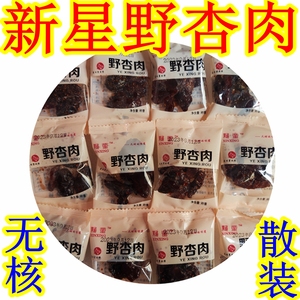 西北甘肃土特产 庆阳镇原新星野杏肉 甘草果肉脯蜜饯健胃美味食品