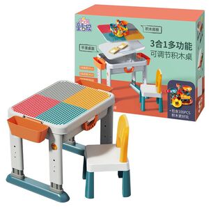 山姆童智欣(tzx)多功能积木桌玩具学习桌儿童小饭桌餐桌凳子调节