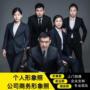 证件照上门拍摄