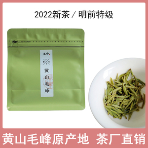 【黄山毛峰500克】黄山毛峰500克品牌,价格 - 阿里巴巴