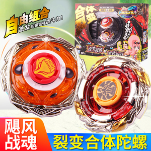 正版奥迪双钻飓风战魂3战斗陀螺5玩具赤炼狂刀斗战胜佛烈风圣翼男
