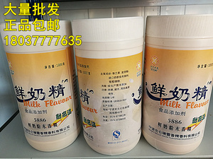 瑞雪鲜奶精香精1kg食用香精食品添加剂牛奶香粉奶油香粉烘培糕点