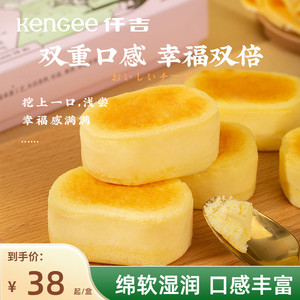 仟吉 半熟芝士小蛋糕原味糕点早餐休闲零食网红糕点甜品下午茶