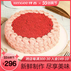 仟吉7系红丝绒奶油乳酪慕斯生日蛋糕宴会同城武汉三环内配送