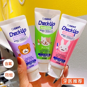 日本狮王儿童牙膏进口1宝宝2一3-6-12岁以上婴儿含氟可防蛀勿吞咽