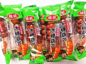 老北京风味冰糖葫芦山楂制品果糕山西特产零食包装一份30串包邮