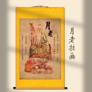 月老画像2022新玄关挂画客厅装饰字画走廊沙发背景墙画简约丝绸画