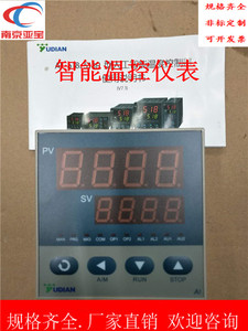 宇电仪表智能数显AI-518/AI-518P温控表温控仪温度控制器温控仪表