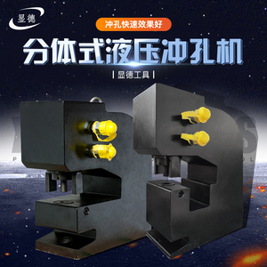 电动液压冲孔机ch-80/80h分体式槽钢铜铝排角铁冲眼厚钢板开孔器