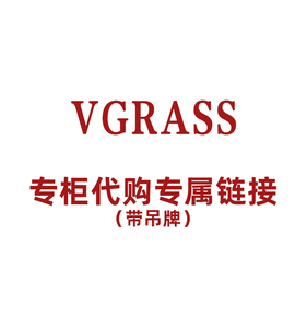 vgrass维格娜丝专柜正品亏本清仓 针织衫 连衣裙 衬衣 半裙 现货