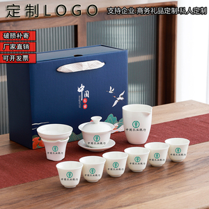 德化白瓷整套功夫茶具家用盖碗茶杯商务广告礼品礼盒套装定制logo