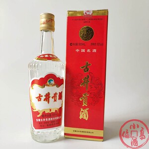 06-12年55度古井贡酒小盒老玻贡 高度中国八大名酒陈年老酒收藏