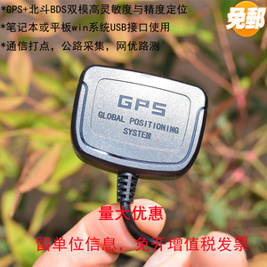 8代高精度北斗&GPS 接收器网优路测UB-353 GNSS定位授时高铁测试