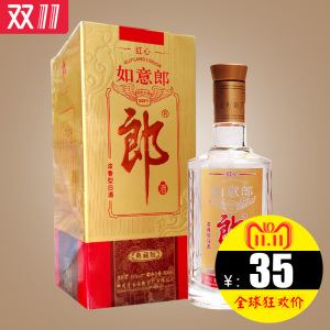 郎酒红心如意郎典藏版浓香型50度500ml