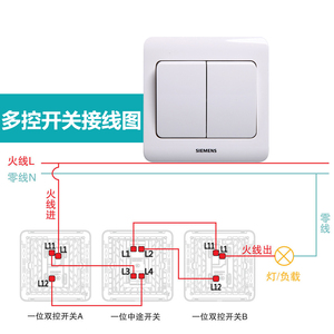 德力西多控开关接线图图片