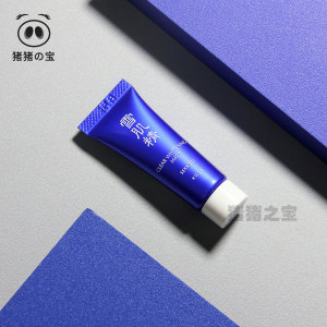 雪肌精美白黑面膜