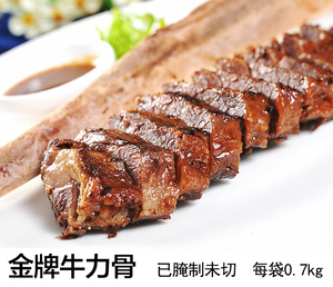 牛力骨半成品