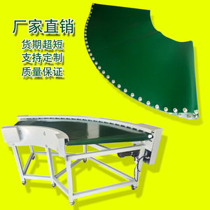 小型流水线pvc输送带输送机180度90度转弯机皮带配件传送机传送带