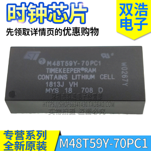 M48T59Y-70PC1 U D M48T58Y-70PC1 时钟IC芯片 全新原装 DIP-28脚