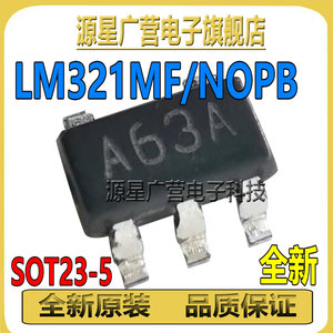 LM321MF/NOPB LM321MF SOT23-5 丝印A63A 运放IC芯片 全新原装