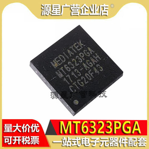全新原装 MT6323PGA MT6323 封装BGA PMIC手机电源芯片 可直拍