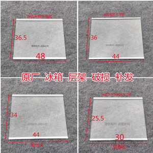 适用海信容声冰箱玻璃隔板层架BCD-536/519/529/532/535/538配件