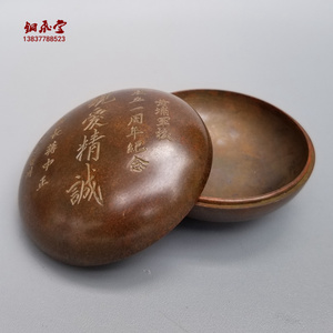 仿黄埔军校文房四宝铜墨盒墨匣亲爱精诚成立一周年书房纪念品摆件