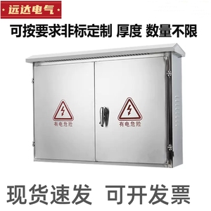 304室外不锈钢配电箱横箱防水监控柜设备箱挂墙安装布线箱可定制