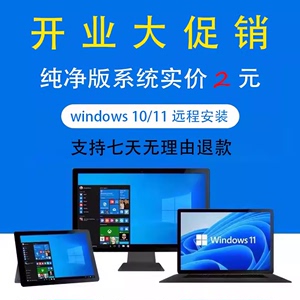 windows10专业版系统重装非激活码window7w10win11家庭系统升级