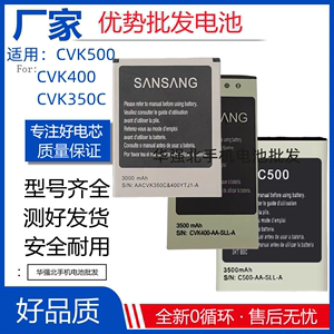 适用SVNSANG主机电池CVK350C CVK400 CVK500电板C500-AA-SLL-A