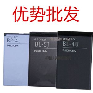 诺基亚BL-5J BL-5C 4C 5B BP-4L 5K 4U 3L 4CT 手机电池批发电板