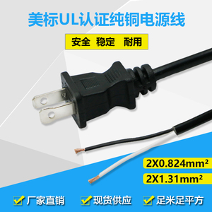 美标美国台湾日本2芯脚ETL认证单头电源线电器设备两竖美规连接线