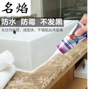 厨房水池防水胶