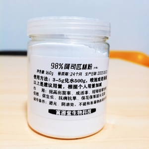 阿司匹林粉家庭园艺通用型花卉绿植盆栽生根促生长肥灭菌抗病抗旱