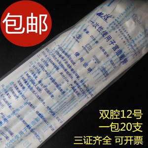 包邮扬州桂龙一次性使用子宫造影通水管20支/包输卵管通液管F12