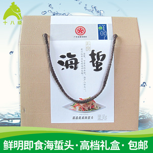 湛江特产 吴川博茂鲜明海蜇头 开袋即食 10包混合味礼盒 送礼佳品