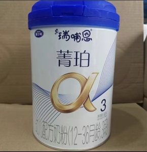 20年11月产雅士利瑞哺恩菁珀3段800克幼儿配方奶粉罐装奶粉正品