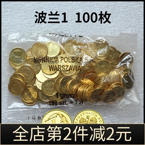 包邮 金色硬币100枚 波兰1格罗希全新整包15.5mm欧洲外国钱币外币