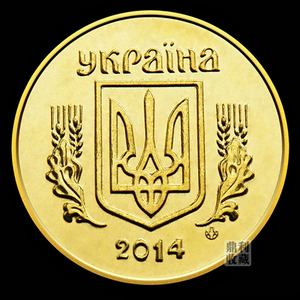 满30包邮乌克兰10格里夫纳17mm欧洲外国钱币硬币外币各国世界真币