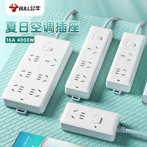 公牛大功率16a热水器延长线插板带线16安插线板4000w空调专用插座