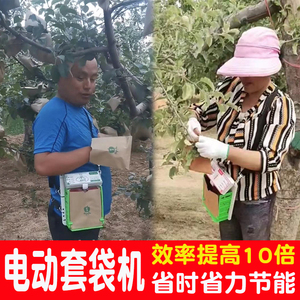 桃子自动套袋机