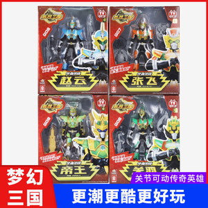 梦想三国传奇变身器黄金版传奇英雄玩偶儿童玩具战魂吕布英雄牌