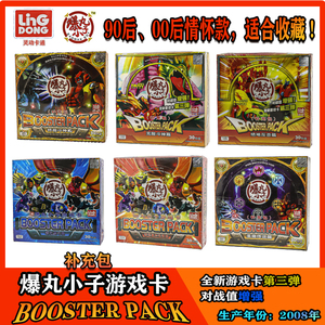 灵动爆丸小子玩具游戏补充包小时的情怀加仑炎龙适合收藏卡通