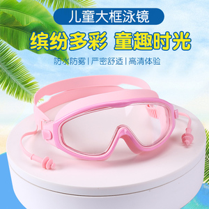 儿童泳镜护目镜卡通可爱男女宝宝游泳潜水清晰镜片可调节平光眼镜