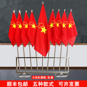 少先队旗架伸缩不锈钢旗杆大队旗中小学先锋队旗杆学校活动室背景