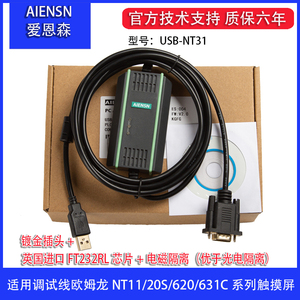 兼容欧姆龙NT11/20S/620/631C触摸屏电缆通讯下载数据线USB-NT31C