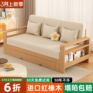 实木沙发床多功能可折叠伸缩客厅两用双人红橡木推拉储物布艺沙发
