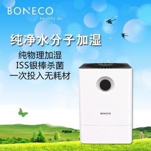 博瑞客boneco w200 加湿器空气清洗器家用静音无雾办公室大容量
