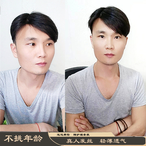 假发片男补发片三七分自然款背头新款帅气增发量可粘胶可卡